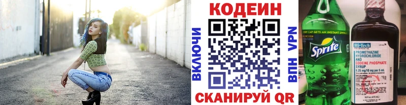 Купить где  Югорск  Кодеин напиток Lean (лин) 