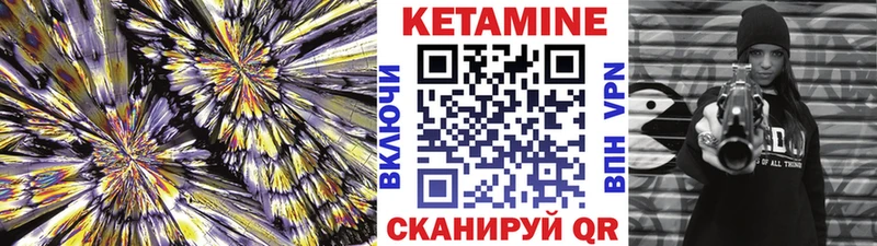 Кетамин VHQ  Купить  Югорск 