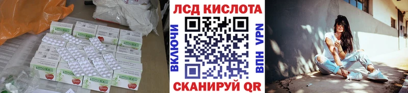 Купить где  Югорск  LSD-25 экстази кислота 