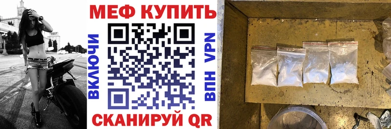 Меф мяу мяу мука Югорск