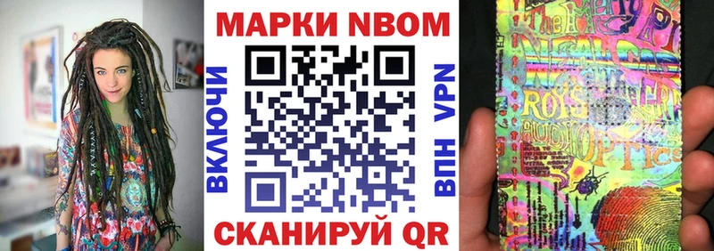 Купить закладки  Югорск  Наркотические марки 1,8мг 